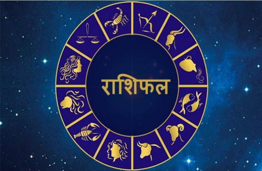 दैनिक भविष्यवाणी: 5 जनवरी 2021 दिन मंगलवार के लिए दैनिक भविष्य वाणी, अपनी जन्मतिथि से जानिए कैसा रहेगा आज का दिन