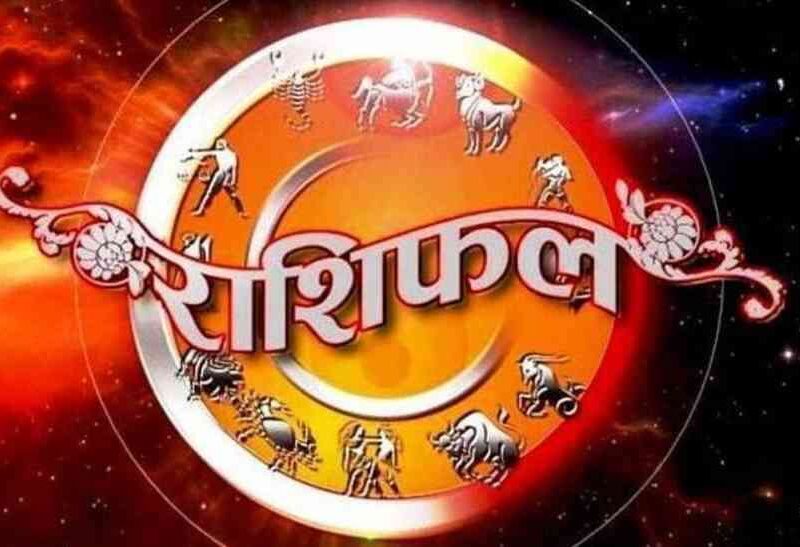 दैनिक भविष्यवाणी: 5 जनवरी 2021 दिन मंगलवार के लिए दैनिक भविष्य वाणी, अपनी जन्मतिथि से जानिए कैसा रहेगा आज का दिन