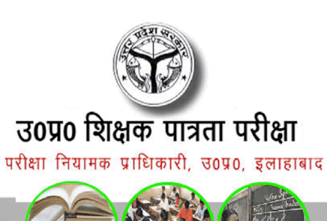 यूपी-टीईटी परीक्षा 2020 : 7 मार्च को हो सकती है टीईटी परीक्षा, जानिए पूरी डिटेल