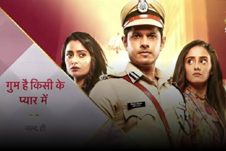 गुम है किसी के प्यार में 