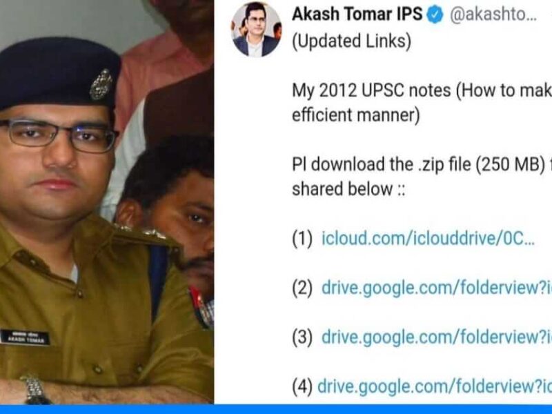 आईपीएस आकाश तोमर ने शेयर किए अपने सभी नोट्स, बताया कैसे बने आईपीएस