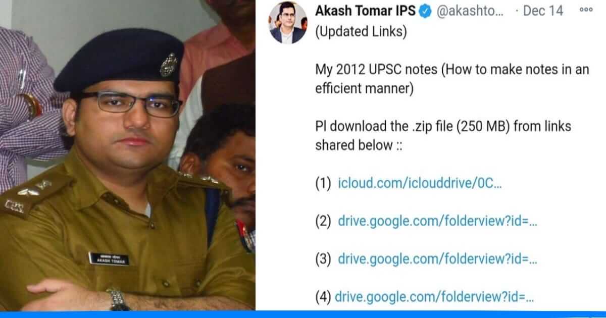 आईपीएस आकाश तोमर ने शेयर किए अपने सभी नोट्स, बताया कैसे बने आईपीएस