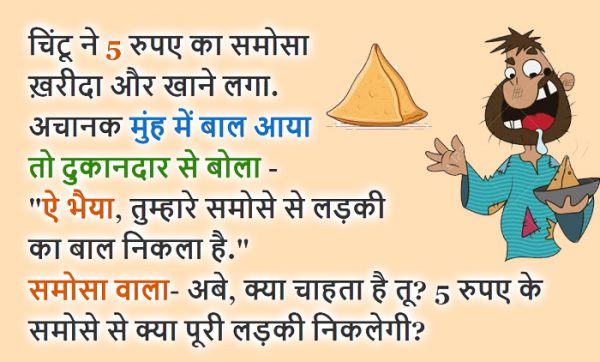 Funny Hindi Jokes: डॉक्टर- आपको क्या बिमारी है? मरीज़- पहले आप वादा करो की हंसोगे नहीं डॉक्टर- Ok…