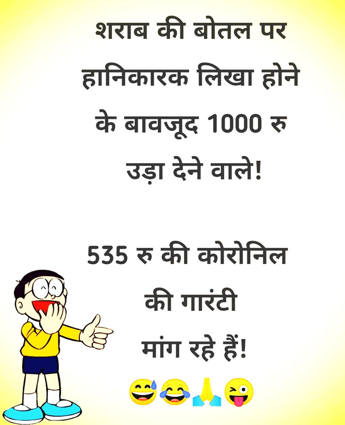 Funny Hindi Jokes: पत्नी खुशमिजाज स्वभाव की थी.. और पति उदास और गंभीर मिजाज का, पत्नी की सहेली…