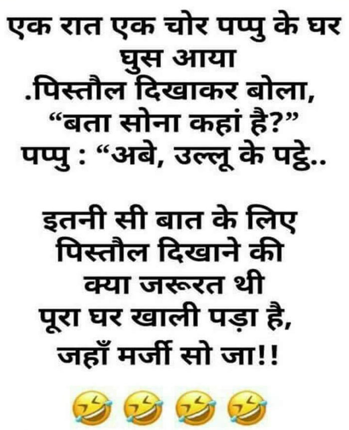 Funny Hindi Jokes: पत्नी खुशमिजाज स्वभाव की थी.. और पति उदास और गंभीर मिजाज का, पत्नी की सहेली…