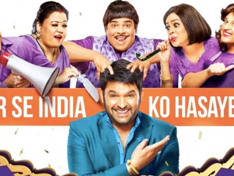 'द कपिल शर्मा शो' की वापसी के साथ ही कपिल शर्मा ने बढ़ाई अपनी फीस अब हर हफ्ते लेंगे इतने करोड़