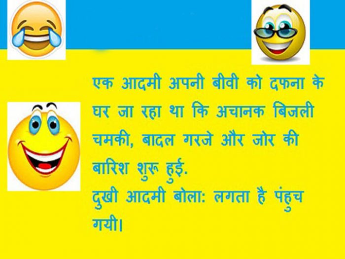 Hindi Funny Jokes: प्रेमी- डार्लिंग तेरे घर में सब शादी के लिए कैसे मान गए? प्रेमिका- कुछ नहीं…
