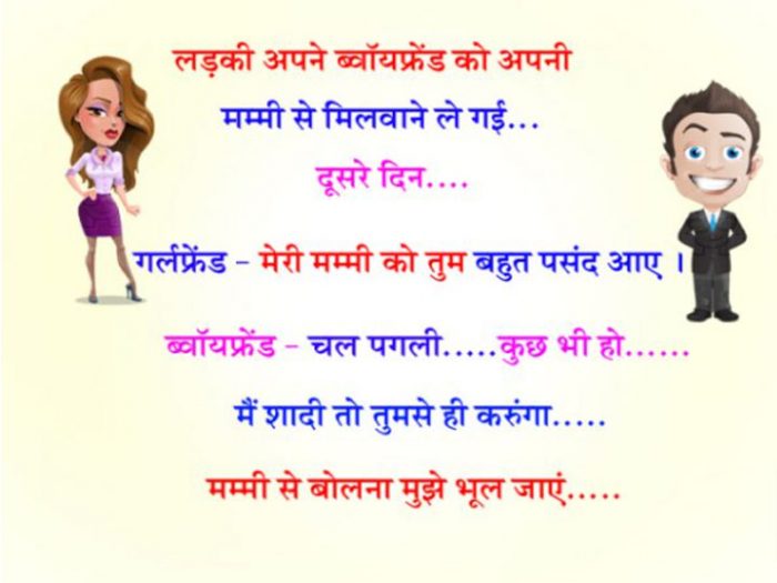 Hindi Funny Jokes: एक पार्टी में पत्नी पति से कहती है… पत्नी- देखो न जी, वह लड़का कब से मुझे घूर रहा है, पति…