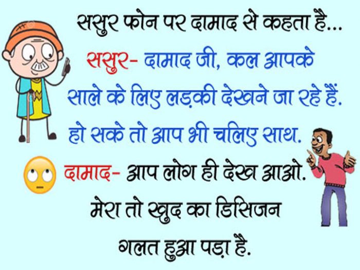 Hindi Funny Jokes: एक पार्टी में पत्नी पति से कहती है… पत्नी- देखो न जी, वह लड़का कब से मुझे घूर रहा है, पति…
