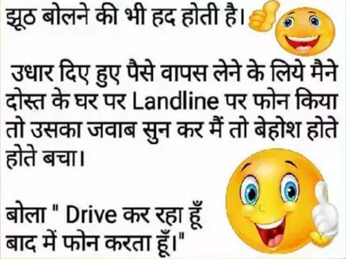 Hindi Funny Jokes: प्रेमी- डार्लिंग तेरे घर में सब शादी के लिए कैसे मान गए? प्रेमिका- कुछ नहीं…