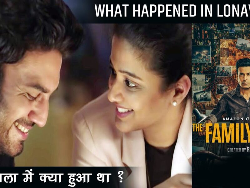The Family Man 2: लोनावला में क्या हुआ था? फैमली मैन की सूचि उर्फ प्रियमणि ने खुद उठा दिया रहस्य से पर्दा