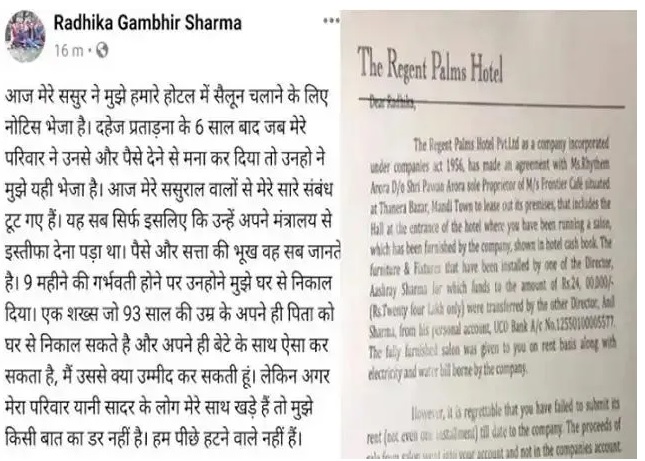 गौतम गंभीर की बहन ने अपने ससुर पर लगाया &Quot;गंभीर&Quot; आरोप, सलमान की बहन अर्पिता खान ने दिया जवाब