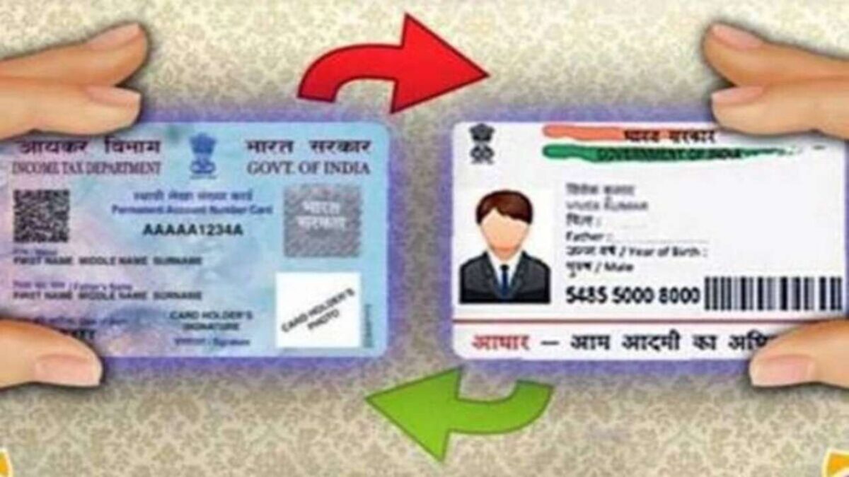 अगर आपका पैन कार्ड और आधार कार्ड नहीं हैं लिंक तो घर बैठें ऐसे करें लिंक, नहीं तो होगा बड़ा नुकसान