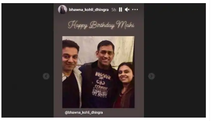 विराट कोहली के भाई और बहन ने इस तरह दी धोनी को जन्मदिन की बधाई, वायरल हुआ पोस्ट