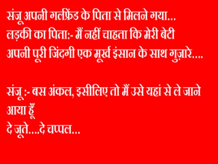 Funny Jokes: एक लड़की छोटी स्कर्ट पहनकर बॉयफ्रेंड से मिलने गई… बॉयफ्रेंड- अरे यार,…
