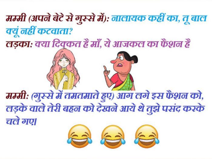 Hindi Funny Jokes: पति से लड़ाई करने के बाद पत्नी ने कहा… पत्नी- मैं मायके जा रही हूं और वहां…...