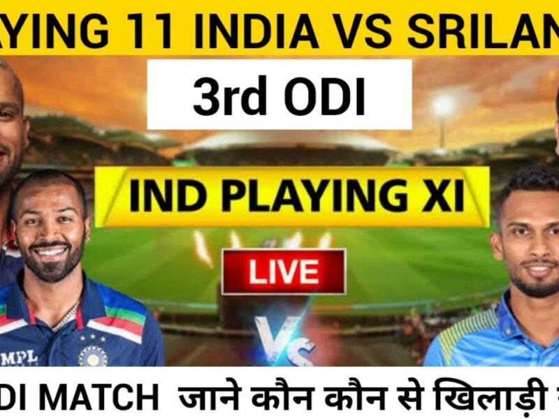 Sl Vs Ind: Playing Xi: श्रीलंका के खिलाफ सीरीज जीतने के बाद आज तीसरे वनडे में इन 3 बदलाव के साथ उतर सकती है भारतीय टीम