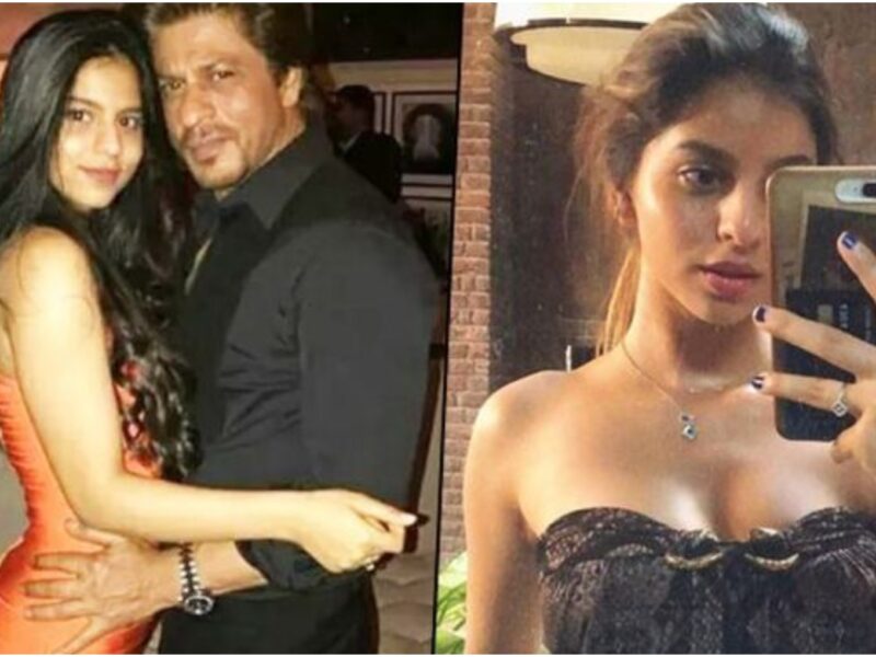 शाहरुख खान ने कहा अगर मेरी बेटी सुहाना खान को करनी है डेट तो माननी होंगी ये 7 शर्तें