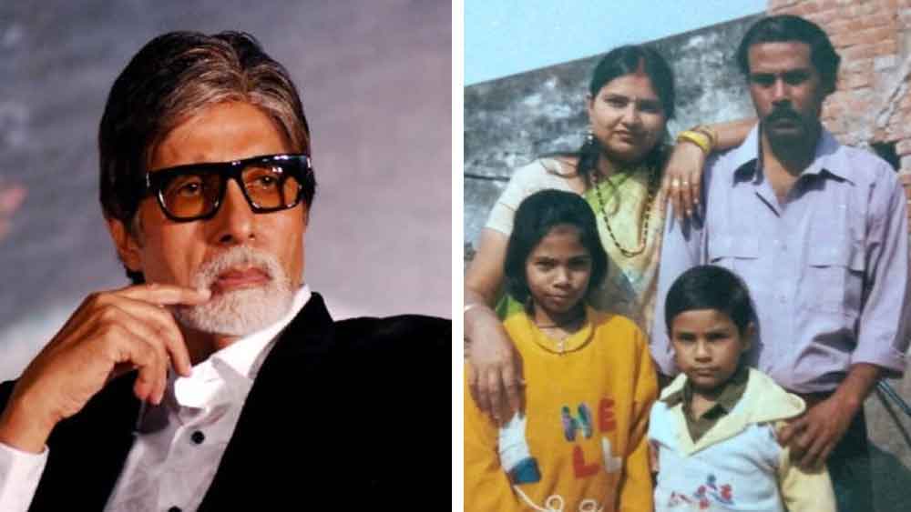 अमिताभ बच्चन के पास अरबों रुपये हैं, लेकिन आज भी दाने-दाने को मोहताज है उनका ये परिवार