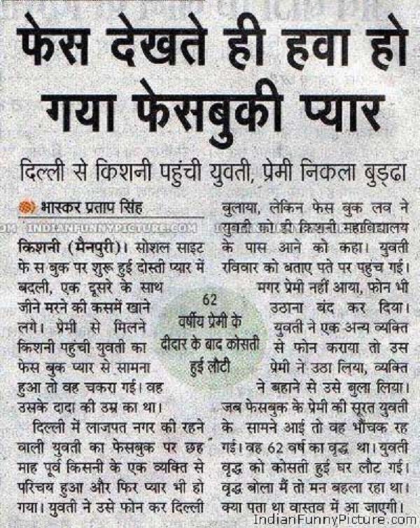 न्यूज़ पेपर के इन होर्डिंग्स को पढ़ कर आपके दिमाग का दही न हो जाए तो कहना