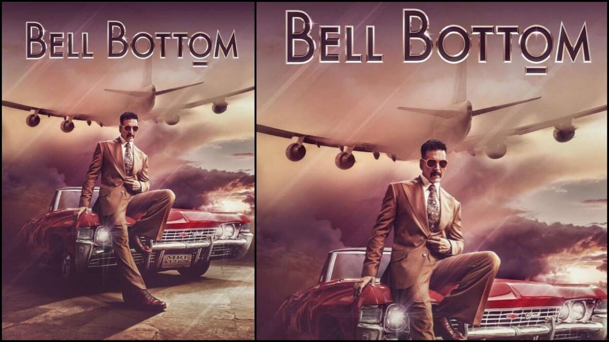 Bell Bottom Box Office Collection Day 1: अक्षय कुमार की 'बेलबॉटम' ने की बॉक्सऑफिस पर धमाकेदार शुरुआत, पहले दिन ही कमाए इतने करोड़