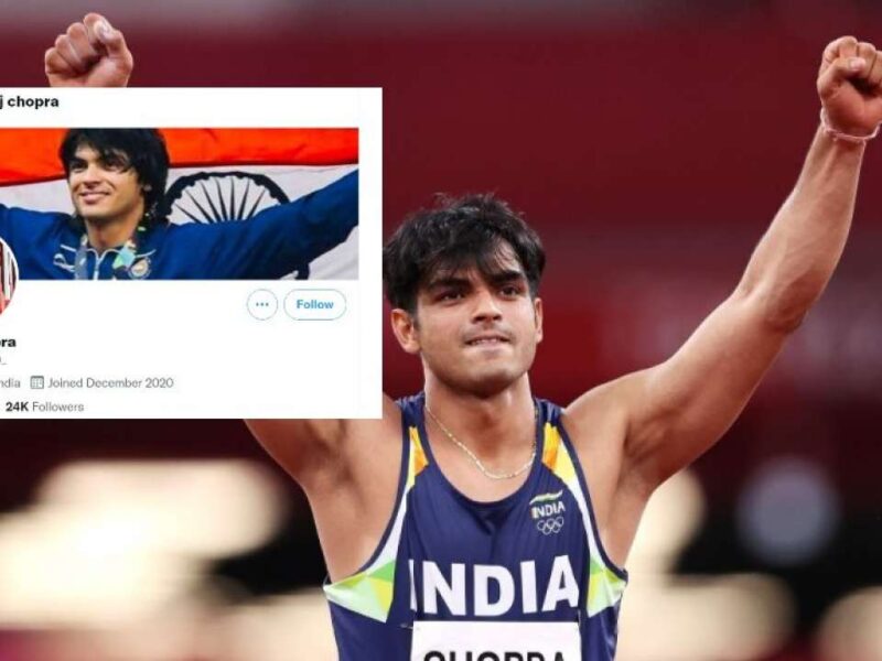 Fact Check: &Quot;ये गोल्‍ड मेडल मेरी और मेरे कोच की वर्षों मेहनत का नतीजा है, मोदी जी को इसका क्रेडिट देने की कोशिश न करें&Quot; नीरज चोपड़ा के वायरल ट्वीट का सच आया सामने