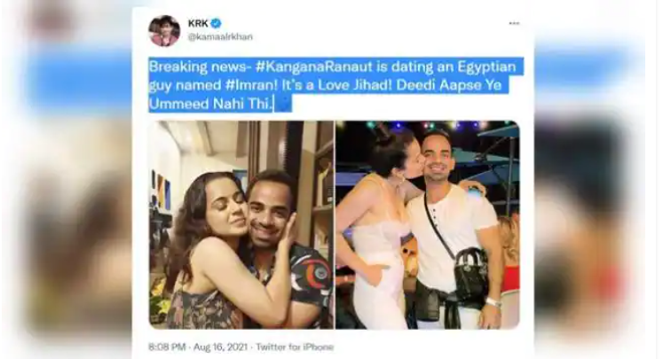 'इमरान को डेट कर रहीं कंगना रनौत, 'ये तो लव जिहाद है' केआरके ने कहा दीदी आपसे ऐसी उम्मीद नहीं थी