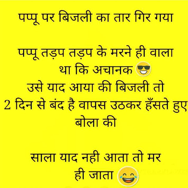 Hindi Funny Jokes: एक शायर डॉक्टर बन गया… अब देखो उसने दवाई कैसे समझाई… दिल लगा के मोहब्बत में…