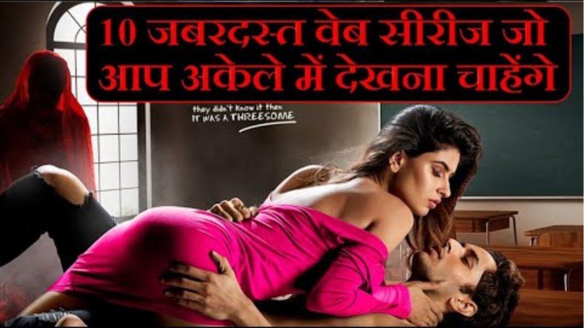 Kavita Bhabhi से लेकर Gandii Baat सहित, इन 8 वेब सीरीज में हुई बोल्डनेस की हदें पार, अकेले में ही देखें इन्हें