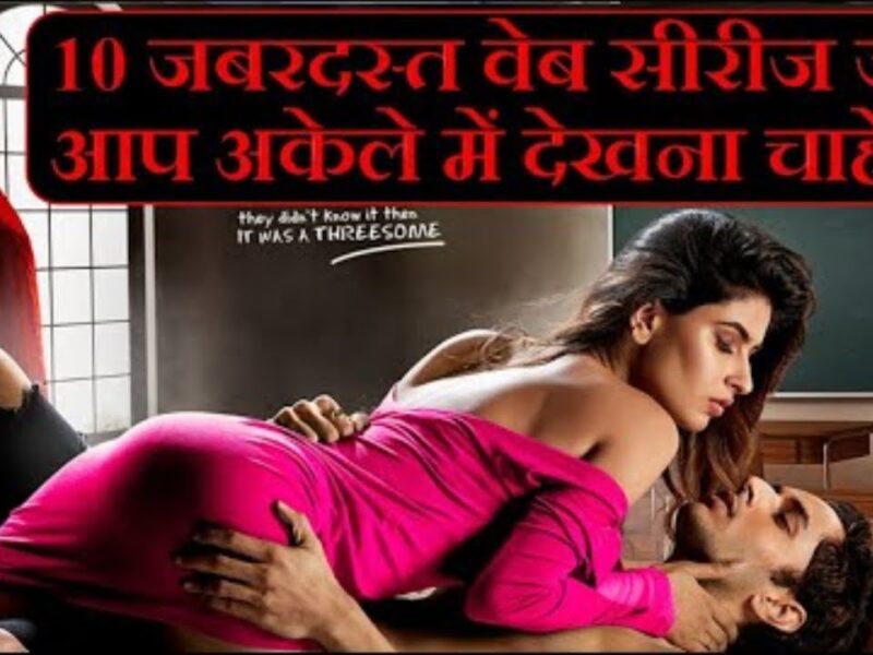Kavita Bhabhi से लेकर Gandii Baat सहित, इन 8 वेब सीरीज में हुई बोल्डनेस की हदें पार, अकेले में ही देखें इन्हें