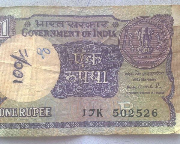 अगर आपके पास है 1 रुपये का यह पुराना नोट तो आप घर बैठे कमा सकते हैं लाखों रुपये, जानिए तरीका