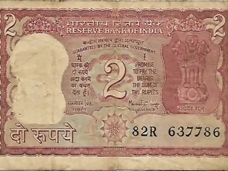 Indian Currency: अगर आपके पास है 2 रूपये का ये नोट तो बेच कर कमा सकते हैं लाखों रूपये, ये है बेचने का तरीका