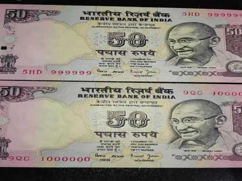 यदि आपके पास है ये 50 रुपये का पुराना नोट, तो इसके बदले आपको मिलेंगे 1 लाख रुपये, होनी चाहिए नोट में ये खासियत