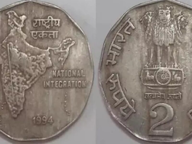 Indian Currency : 2 रुपये के इस सिक्के के बदले आपको मिलेगा 5 लाख रुपये, ये है बेचने का सही तरीका