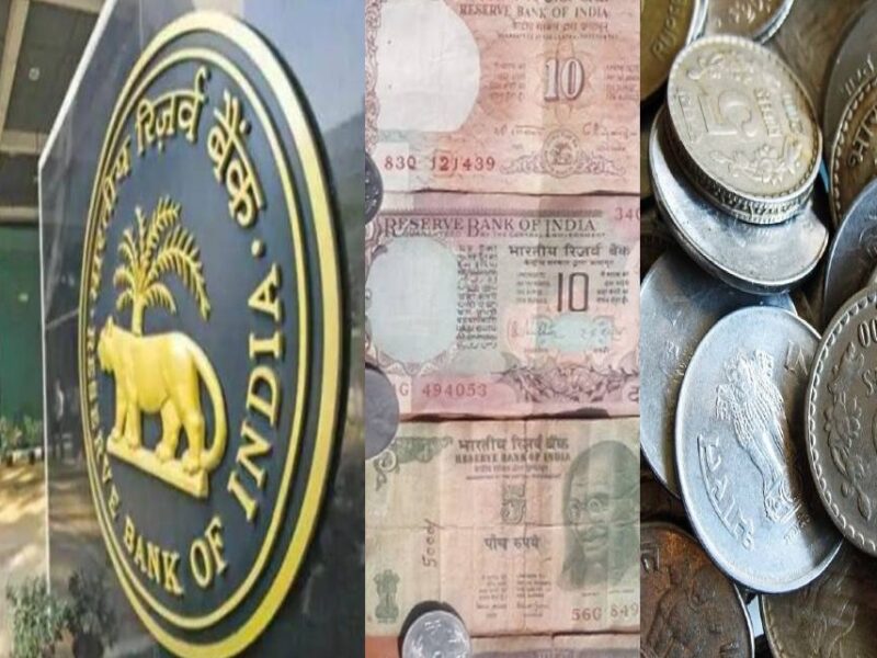 सावधान : अपने पुराने सिक्के, करेंसी बेचने से पहले पढ़े आरबीआई का ये बयान, वरना हो सकता है बड़ा नुकसान