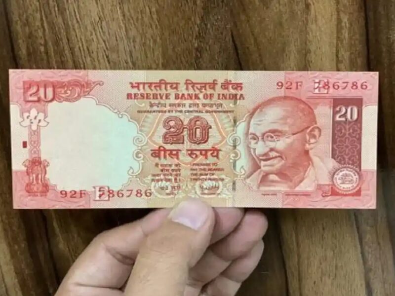 Indian Currency : 20 रुपये का यह नोट बदल सकता है आपकी किस्मत, आपको करना होगा ये काम