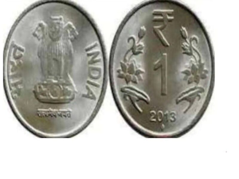 Indian Currency : 1 रुपये के इस सिक्के के बदले आपको मिलेंगे 5 लाख, जानिए क्या है तरीका