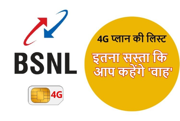 Bsnl Work From Home Plan