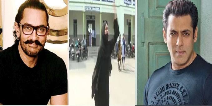 Karnataka Hijab Controversy Salman Khan Aamir Khan