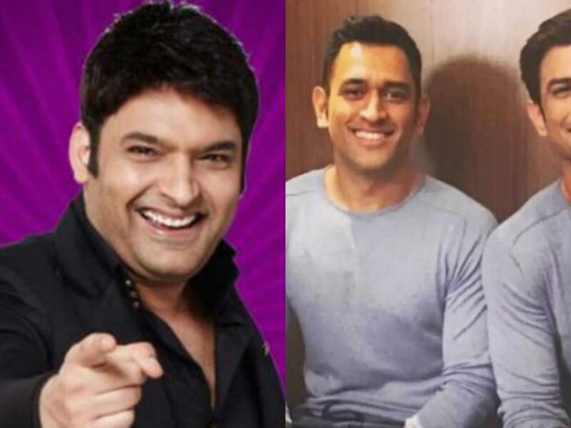 Mahendra Singh Dhoni Sushant Singh Rajput The Kapil Sharma Show