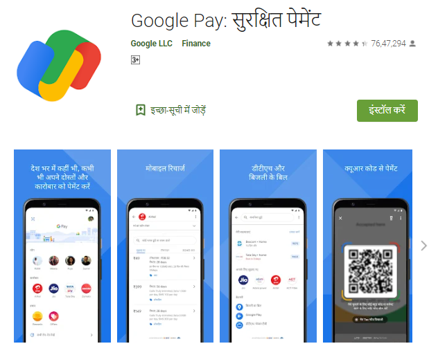 Paytm पर रोक के बाद ये है 5 बेस्ट ऑनलाइन पेमेंट्स ऐप, ट्रांजेक्शन के अलावा मिलेंगे ये शानदार फीचर्स