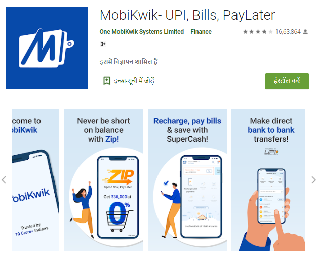 Mobikwik - Paytm Alternatives