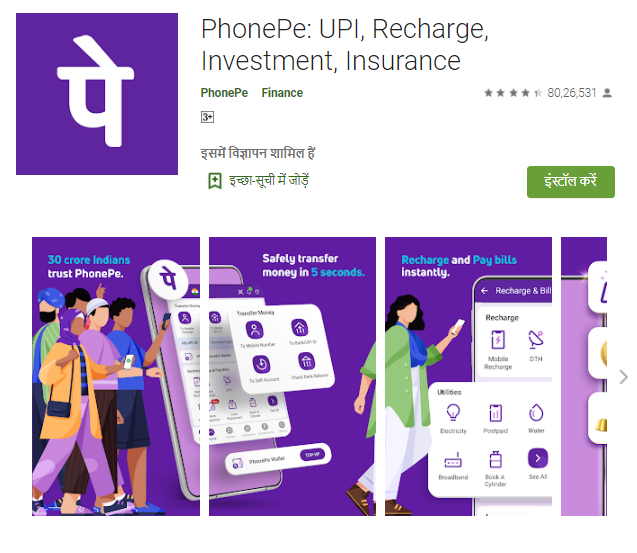 Paytm पर रोक के बाद ये है 5 बेस्ट ऑनलाइन पेमेंट्स ऐप, ट्रांजेक्शन के अलावा मिलेंगे ये शानदार फीचर्स