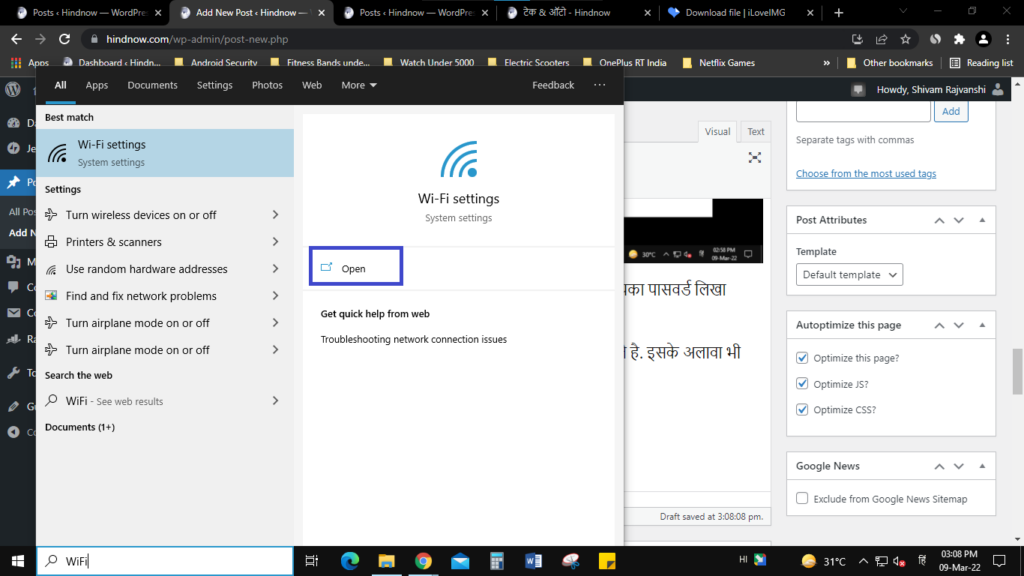 Wifi Password Hack: सिर्फ 1 सेकंड में जानें किसी भी Wifi का पासवर्ड, आपको करना सिर्फ ये काम