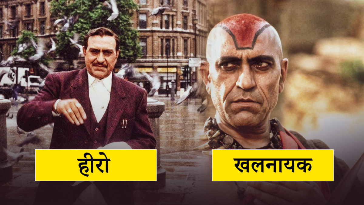हीरो बनने की चाहत लिए Amrish Puri ने बॉलीवुड में की थी एंट्री ,लेकिन इंडस्ट्री ने बना दिया बेस्ट विलेन