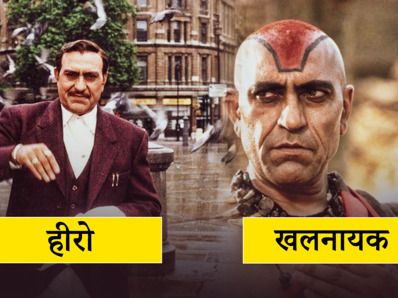 हीरो बनने की चाहत लिए Amrish Puri ने बॉलीवुड में की थी एंट्री ,लेकिन इंडस्ट्री ने बना दिया बेस्ट विलेन