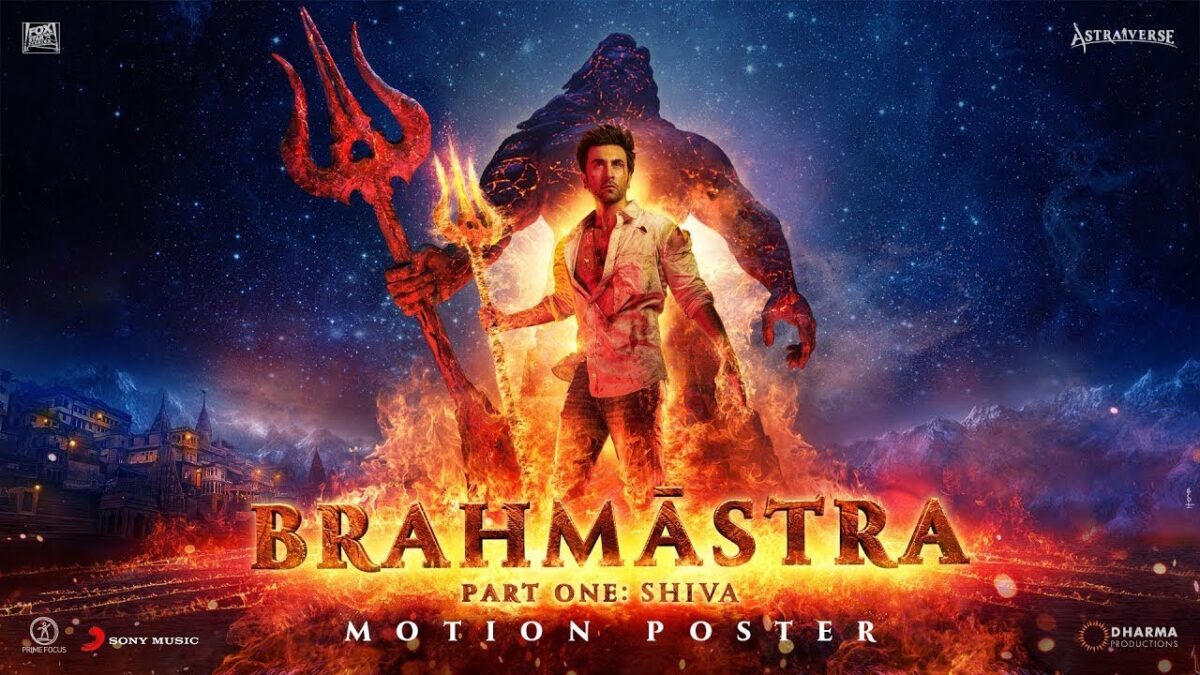 Brahmastra का ट्रेलर किया गया रिलीज, फिल्म में Ranbir Kapoor दिखाई दिए मुख्य भूमिका में