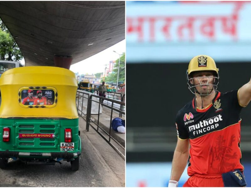 ऑटो रिक्शा के पीछे अपनी तस्वीर देख पिघला Ab De Villiers का दिल, हार्ट इमोजी देकर लुटा सबका प्यार