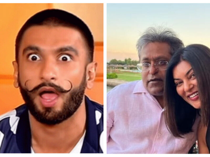 Sushmita Sen और ललित मोदी की डेटिंग की खबरों पर सभी हुए हैरान, रणवीर सिंह ने दिया ऐसा रिएक्शन