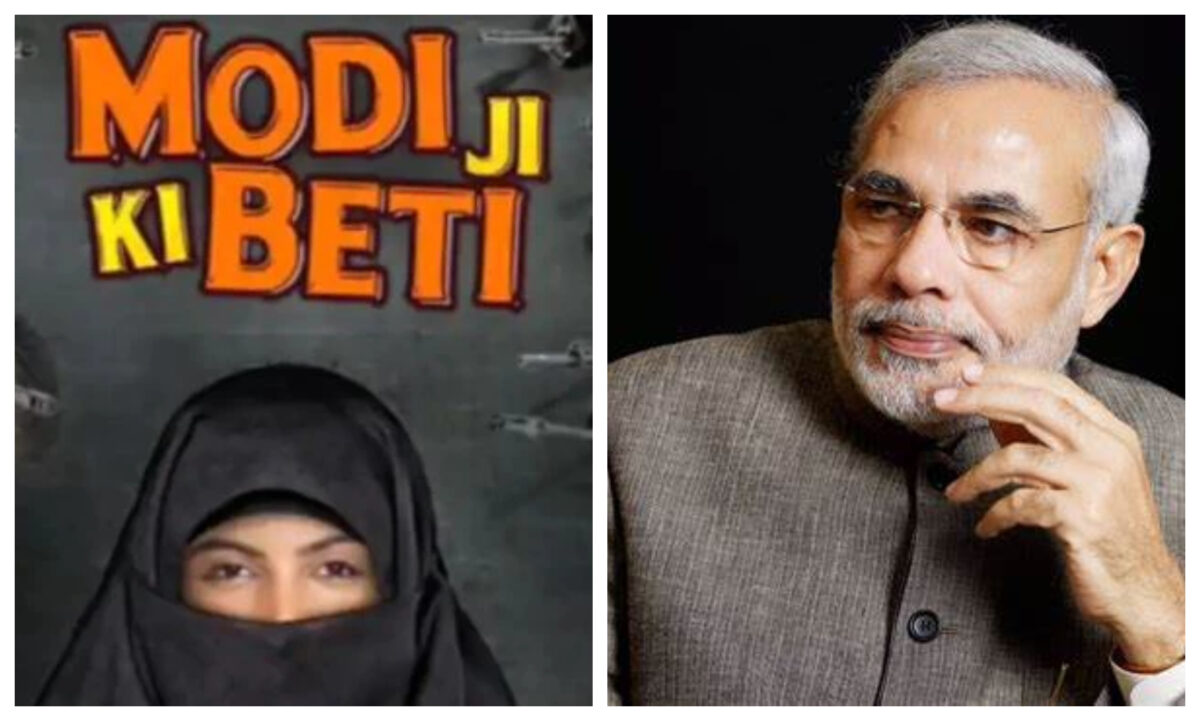 सोशल मीडिया पर छाई फिल्म 'Modi Ji Ki Beti', मोशन पोस्टर ने लोगों में बढ़ाई उत्सुकता